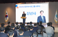 신년사 : 김민영 동아쏘시오홀딩스 대표 “올해 혁신·도전 통해 기회 창출할 것”