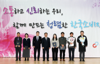 NS홈쇼핑 ‘소비자불만해결 사업자협의회 우수사업자’로 선정