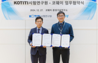 코웨이, 코티티와 실내 공기 오염물질 저감 업무협약