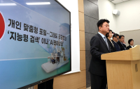 [TAX가이드] 더 똑똑해진 홈택스…지능형 검색 도입