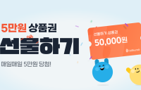 빗썸, 최대 5만원 상품권···'친구에게 선물하기' 이벤트 진행