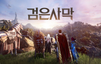 펄어비스 검은사막 신규 액세서리 ‘프리오네’ 선보여