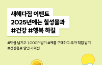 롯데칠성음료, ‘칠성몰’··· “새해 소비자 다짐 응원, 다양한 혜택 제공