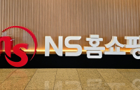 NS홈쇼핑, 협력사 판매대금 170억원 조기 지급