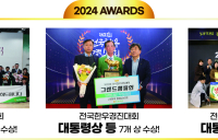 농협사료, 지난해 전국 축산 평가대회서 대통령상 ‘3관왕’