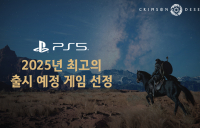 펄어비스 붉은사막, PS 스토어···‘2025년 최고의 출시 예정 게임’