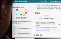 [TAX가이드] ‘13월의 월급’ 연말정산…간소화 서비스 개통
