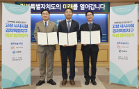 대상㈜, 전북 ‘고창 사시사철 김치특화산업지구’ 육성···‘상생협력 업무협약 체결’
