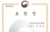 삼표자원개발 ‘대기분야 우수사업장’ 환경부장관 표창 수상