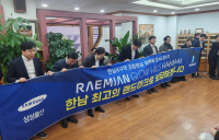 한남4구역 ‘래미안 글로우힐즈 한남’ 간판 단다…삼성물산 시공사 선정