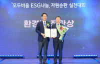 빙그레, 모두비움 ‘ESG나눔 자원순환 실천대회’···환경부 장관상 수상