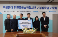 삼표그룹 정인욱학술장학재단, 대학원생 10명에 장학금 지원