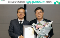 황병우 iM뱅크 행장, 한국재무학회 ESG최고경영자상 수상