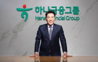 함영주 하나금융그룹 회장 3년 더 지휘봉 잡는다…3연임 성공