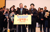 부영그룹,직원 28명에 출산장려금 1억씩 지급...사내출산율 증가