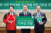 하나금융, 취약계층 임산부에 기부금 전달…“저출생 극복”