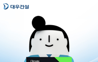 대우건설, 탄소정보공개 평가서 최고 등급 받아