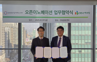 DB손해보험, 경북창조경제혁신센터와 스타트업 발굴‧육성