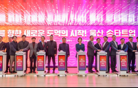 S-OIL, ‘울산 스타트업 허브’ 참여…스타트업과 신사업 협력 강화
