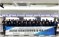대방건설, 안전관리 우수 협력사에 감사패