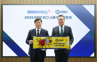해태아이스, KBO와 ‘2025 KBO 리그’ 공식 스폰서십 체결