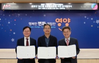 NS홈쇼핑, 영양군과 업무협약…“우수 농산물 판매 활성화”