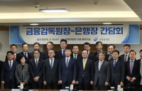 이복현 금감원장 “내부통제·지배구조 아쉬워”
