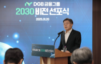 금융권 새해경영전략 : ④ 황병우 DGB금융 회장 “전국구 금융그룹으로 도약”