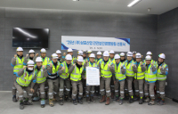 삼표그룹, 안전보건경영방침 선포…자발적 안전문화 확산 노력