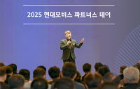 현대모비스, ‘2025 파트너스 데이’ 개최...협력사 초청