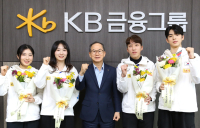 양종희 KB금융 회장, 차준환‧최민정 등 동계아시안게임 메달리스트 격려