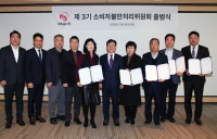 NS홈쇼핑, 제3기 ‘소비자 불만 처리 위원회’ 출범
