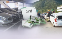 자동차 사고 ‘나이롱 환자’ 막는다…보험금 부정수급 차단