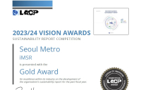 서울교통공사, 지속가능경영보고서 美 ‘LACP 비전 어워드’ 금상