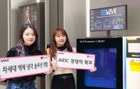 LG U+, AIDC 위한 ‘차세대 액체냉각 솔루션’ 선보여
