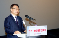 HDC현대산업개발 ‘2025 안전·품질 경영 선포식’