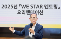 양종희 KB금융 회장 “여성리더 공감능력 현장서 빛 발할 것”