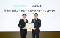 기아, 법인 전기차 충전 솔루션 ‘기아 e-라이프 패키지 Biz’ 출시