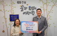 허윤홍 GS건설 대표, 인구문제 인식 개선 릴레이 캠페인 동참
