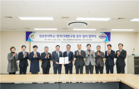 성균관대-한국기계연구원 반도체장비 공동연구 MOU체결