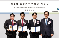 ‘임성기연구자상’ 대상에 최형진 서울대 교수