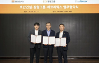 호반건설, 장형그룹·에코리믹스와 건설폐기물 자원화 협력