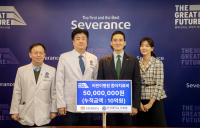 호반그룹, 연세의료원 어린이병원에 5천만 원 기부