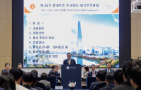 롯데지주, 제58기 정기 주주총회 개최…이동우 대표이사 재선임