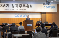 코웨이 주총…얼라인파트너스 주주제안 부결