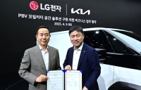 LG전자,  기아와 모빌리티 공간 솔루션 구현 업무 협약 체결
