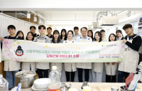 SH공사, ‘갑질 근절 아이디어 소통 쿠킹 클래스’ 개최