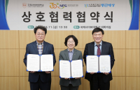 국민연금, 대학·사회복지법인과 3각 협업 업무협약 체결