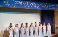 코웨이 물빛소리 합창단, 장애인의 날 기념 제주 ‘열린 관광 페스타’ 참가