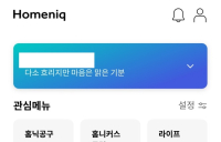 삼성물산 ‘홈닉’ 사용처 확대…HS화성 아파트에도 적용